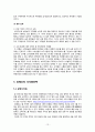 위메프 마케팅, 경영전략분석및 위메프 SWOT분석과 다각화전략분석및 나의견해 정리레포트 - 외부환경분석, 내부환경분석, 경여전략, 위메프의 다각화전략 13페이지
