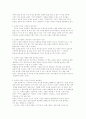 (톰 피터스) 초우량 기업의 조건 독후감 2페이지
