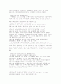 (톰 피터스) 초우량 기업의 조건 독후감 3페이지