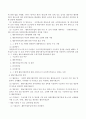 장애인 활동지원 사업의 시행내용과 보완점에 대하여 작성하시오(2011년 10월 기준) 2페이지