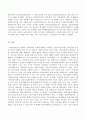 가족 자원봉사와 일반 자원봉사를 비교해 차이점과 공통점에 대해 서술하시오. 2페이지