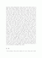 지역사회복지실천 사례 조사 및 평가 2페이지