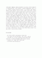 지역사회복지실천 사례 조사 및 평가 3페이지