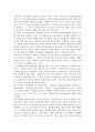 사회복지기관의 재원확보의 기본원칙과 전략을 제시하시오 (사회복지기관으로써 재원확보의 중요성과 서술계획, 재원확보의 중요성, 기본원칙, 전략을 간략히 요약) [사회복지행정론]
 2페이지