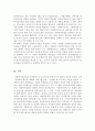 사회복지기관의 재원확보의 기본원칙과 전략을 제시하시오 (사회복지기관으로써 재원확보의 중요성과 서술계획, 재원확보의 중요성, 기본원칙, 전략을 간략히 요약) [사회복지행정론]
 3페이지