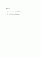 사회복지기관의 재원확보의 기본원칙과 전략을 제시하시오 (사회복지기관으로써 재원확보의 중요성과 서술계획, 재원확보의 중요성, 기본원칙, 전략을 간략히 요약) [사회복지행정론]
 4페이지