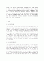 복지관 재가담당 사회복지사이며, 정신장애인 사례를 담당하게 되었다. 다음 사례를 읽고 복지관 사회복지사로 1.클라이언트와 가족구성원 문제상황 정리, 2.생태체계적 관점에서 문제사정과 장단기 개입계획, 주장 1페이지