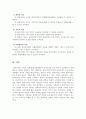 복지관 재가담당 사회복지사이며, 정신장애인 사례를 담당하게 되었다. 다음 사례를 읽고 복지관 사회복지사로 1.클라이언트와 가족구성원 문제상황 정리, 2.생태체계적 관점에서 문제사정과 장단기 개입계획, 주장 3페이지