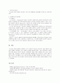 ‘청소년 자살과 예방법’에 대해 연구가설을 설정하고 독립변수와 종속변수에 따라 자살의 원인 유추해보고 자살예방 - 15~24살 사망 원인 가운데 1위는 자살! 10만 명에 13명꼴로 자살한다(2010년) 2페이지