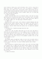 우리나라 아동복지서비스 분야 중 2가지를 선택하여 해당분야의 아동복지에 대한 국가의 지원정책과 관련 법률을 기술하고, 이에 대한 자신의 견해를 정리해 보시오. 3페이지