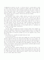 우리나라 아동복지서비스 분야 중 2가지를 선택하여 해당분야의 아동복지에 대한 국가의 지원정책과 관련 법률을 기술하고, 이에 대한 자신의 견해를 정리해 보시오. 5페이지