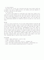 우리나라 아동복지서비스 분야 중 2가지를 선택하여 해당분야의 아동복지에 대한 국가의 지원정책과 관련 법률을 기술하고, 이에 대한 자신의 견해를 정리해 보시오. 6페이지