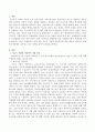 저소득 가정의 아동복지에 대한 내용을 정리하고 현재 우리나라에서 실시되고 있는 정책을 찾아서 정리하시오. 2페이지