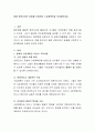 봄에 관련되어진 동화를 선정하여 수업계획안을 작성해보세요. 2페이지