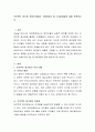 프로젝트 접근법 준비단계에서 수행되어야 할 것(과제)들에 대해 토론. 2페이지