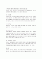 프로젝트 접근법 준비단계에서 수행되어야 할 것(과제)들에 대해 토론. 3페이지