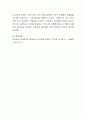 프로젝트 접근법 준비단계에서 수행되어야 할 것(과제)들에 대해 토론. 4페이지