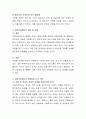 이혼숙려제도란 무엇이며 그 제도의 긍정성에 대해 토론. 4페이지