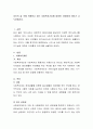 자신의 삶 속에 작용하고 있는 사회복지기능에 대하여 자유롭게 이야기 나누어봅시다. 2페이지