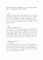 자신의 보육실을 교육공간과 생활공간으로 나눌 때 이 중에서 교육공간은 어떻게 나누고 배치할지 자신의 생각을 서술. 2페이지