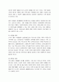 현재 우리나라에서 가장 시급한 아동복지 서비스가 무엇이라고 생각되는지에 대하여 자신의 견해를 밝히시오. 4페이지