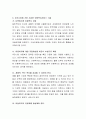 현재 우리나라에서 가장 시급한 아동복지 서비스가 무엇이라고 생각되는지에 대하여 자신의 견해를 밝히시오. 5페이지