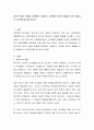 효율적인 지도방안 : 유아기 발달 특성을 영역별로 기술하고,  영역별 유아의 발달을 위한 효율적인 지도방안을 제시. 2페이지
