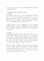효율적인 지도방안 : 유아기 발달 특성을 영역별로 기술하고,  영역별 유아의 발달을 위한 효율적인 지도방안을 제시. 3페이지