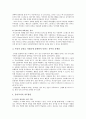 유아 감정 표현 : 유아들이 자신의 감정을 자유롭게 표현하지 못하는 이유를 제시하고 지도방안을 서술 (유아의 감정표현, 유아들이 자신의 감정을 자유롭게 표현하지 못하는 이유와 문제점, 유아교사의 지도방안) 2페이지