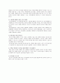 유아 감정 표현 : 유아들이 자신의 감정을 자유롭게 표현하지 못하는 이유를 제시하고 지도방안을 서술 (유아의 감정표현, 유아들이 자신의 감정을 자유롭게 표현하지 못하는 이유와 문제점, 유아교사의 지도방안) 3페이지
