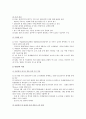 [쌀시장개방 찬반의견과 과제] 국내 쌀시장개방 정책의 동향, 쌀시장개방 찬성과 반대 의견, 향후 과제 - 쌀시장개방 찬성과 반대 의견 4페이지