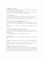 [쌀시장개방 찬반의견과 과제] 국내 쌀시장개방 정책의 동향, 쌀시장개방 찬성과 반대 의견, 향후 과제 - 쌀시장개방 찬성과 반대 의견 7페이지