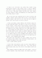 쇼생크 탈출 감상문(쇼생크 탈출 영화감상문,쇼생크 탈출 감상문,쇼생크 탈출 독후감, 쇼생크 탈출 줄거리, 쇼셍크 탈출 분석, 쇼생크 탈출 이해, 쇼생크 탈출 해석, 철학) 2페이지