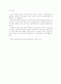 쇼생크 탈출 감상문(쇼생크 탈출 영화감상문,쇼생크 탈출 감상문,쇼생크 탈출 독후감, 쇼생크 탈출 줄거리, 쇼셍크 탈출 분석, 쇼생크 탈출 이해, 쇼생크 탈출 해석, 철학) 4페이지
