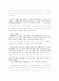 트루먼쇼 감상문(트루먼쇼 영화감상문,트루먼쇼 감상문, 트루먼쑈 독후감, 투루먼쇼 줄거리, 트루먼 쇼 분석, 트루먼쇼, 이해, 트루먼쇼 해석, 트루먼쇼 철학, 자유의지,비평) 2페이지