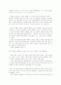 트루먼쇼 감상문(트루먼쇼 영화감상문,트루먼쇼 감상문, 트루먼쑈 독후감, 투루먼쇼 줄거리, 트루먼 쇼 분석, 트루먼쇼, 이해, 트루먼쇼 해석, 트루먼쇼 철학, 자유의지,비평) 3페이지