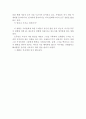 트루먼쇼 감상문(트루먼쇼 영화감상문,트루먼쇼 감상문, 트루먼쑈 독후감, 투루먼쇼 줄거리, 트루먼 쇼 분석, 트루먼쇼, 이해, 트루먼쇼 해석, 트루먼쇼 철학, 자유의지,비평) 4페이지