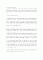 여인의 향기 감상문(여인의 향기 영화감상문, 여인의 향기 감상문, 여인의 향기 독후감, 여인의 향기 간호진단, 여인의 향기 분석, 여인의 향기 이해, 해석, 장애인,철학,비평) 3페이지
