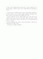 여인의 향기 감상문(여인의 향기 영화감상문, 여인의 향기 감상문, 여인의 향기 독후감, 여인의 향기 간호진단, 여인의 향기 분석, 여인의 향기 이해, 해석, 장애인,철학,비평) 4페이지