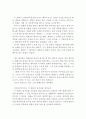 양들의 침묵 감상문(양들의 침묵 영화감상문,양들의 침묵 감상문, 양들의 침묵 독후감,양들의 침묵 줄거리, 양들의 침묵 분석,양들의 침묵 해석,양들의 침묵 심리,철학,한니발,비평) 2페이지