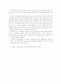 양들의 침묵 감상문(양들의 침묵 영화감상문,양들의 침묵 감상문, 양들의 침묵 독후감,양들의 침묵 줄거리, 양들의 침묵 분석,양들의 침묵 해석,양들의 침묵 심리,철학,한니발,비평) 4페이지