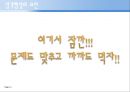 성격심리가 교육에 미치는 영향 (성격, 성격형성의 요인, 성격이론, 프로이드, 융, 에릭슨, MBTI, MMPI, 로샤검사, 주제통각검사, 문장완성검사, 성격유형에 따른 교육법).ppt
 4페이지