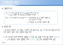 성격심리가 교육에 미치는 영향 (성격, 성격형성의 요인, 성격이론, 프로이드, 융, 에릭슨, MBTI, MMPI, 로샤검사, 주제통각검사, 문장완성검사, 성격유형에 따른 교육법).ppt
 6페이지
