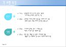 성격심리가 교육에 미치는 영향 (성격, 성격형성의 요인, 성격이론, 프로이드, 융, 에릭슨, MBTI, MMPI, 로샤검사, 주제통각검사, 문장완성검사, 성격유형에 따른 교육법).ppt
 22페이지