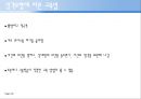 성격심리가 교육에 미치는 영향 (성격, 성격형성의 요인, 성격이론, 프로이드, 융, 에릭슨, MBTI, MMPI, 로샤검사, 주제통각검사, 문장완성검사, 성격유형에 따른 교육법).ppt
 26페이지