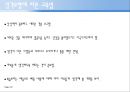 성격심리가 교육에 미치는 영향 (성격, 성격형성의 요인, 성격이론, 프로이드, 융, 에릭슨, MBTI, MMPI, 로샤검사, 주제통각검사, 문장완성검사, 성격유형에 따른 교육법).ppt
 32페이지