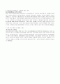 신세계푸드 영양사 합격 자기소개서 + 신세계푸드 단체급식 영양사 자소서, 이력서 우수예문 2페이지