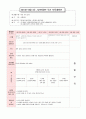 어린이집 시간연장 보육일지 14년 8월 - 생활주제 : 여러 가지 탈것 4페이지