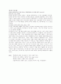 바로크 시대 음악(Baroque music) 1600~1750 (바로크 시대 음악 특징, 바로크 시대 음악가, 비발디의 삶, 비발디의 음악, 헨델, 바흐의 음악, 바흐의 삶) 7페이지