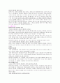 삼국지, 조조(曹操)의 리더십, 특성이론 측면에서 본 조조의 리더십 2페이지